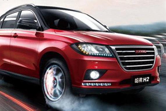 换装升级 哈弗H2还是这么任性十足