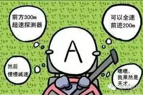 血型开车心理论 你是什么血型