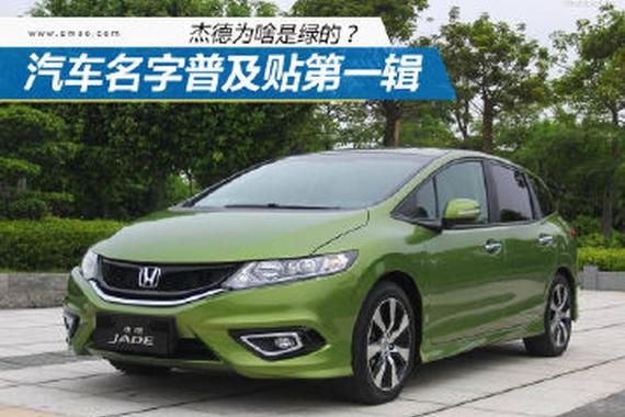 杰德为啥是绿的？原来真相在这里