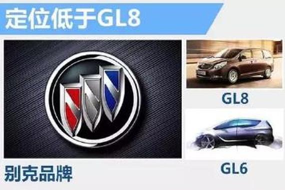 别克GL8将添兄弟车GL6 通杀一大片的节奏