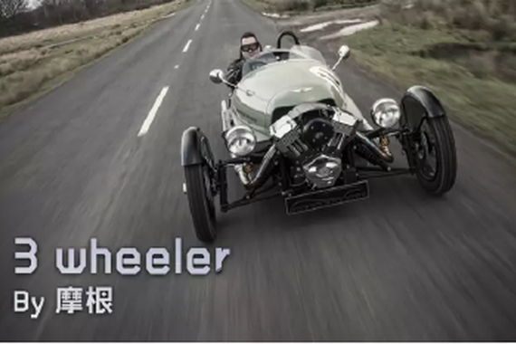 这台老掉牙的三轮车竟敢卖跑车价