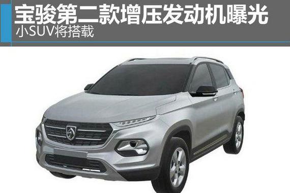 宝骏第二款增压发动机曝光 小SUV将搭载