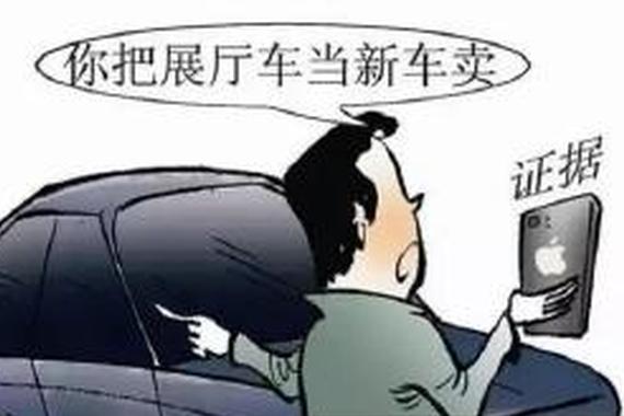 买车得小心 千万别掉进4S店的这些购车深坑