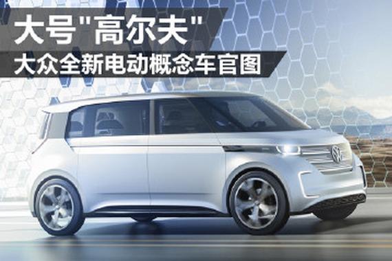 大号“高尔夫”来了！众泰的设计师来活了