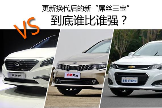 更新换代后的新“屌丝三宝” 到底谁比谁强？