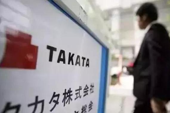 高田公司开启重组招标 车企参与投标商谈