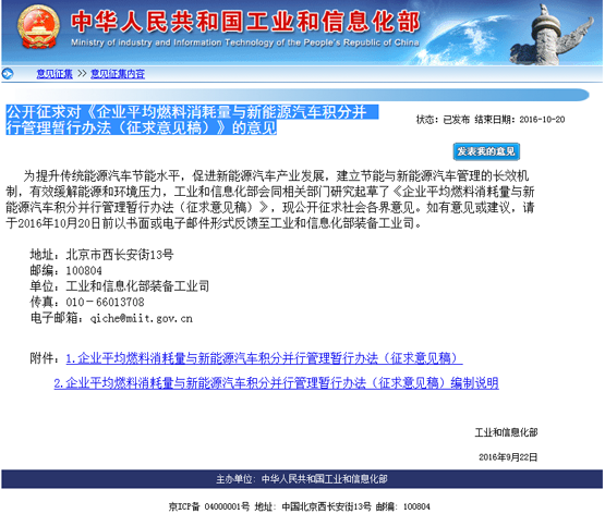 新能源积分政策:2018年实施正积分一分两用