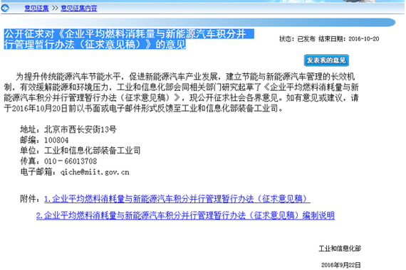 新能源积分政策:2018年实施正积分一分两用