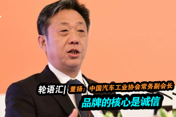 董扬：品牌的核心是诚信