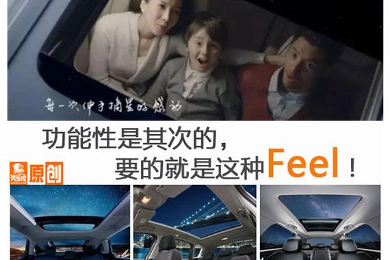 就要这种Feel！7座全景天窗SUV推荐