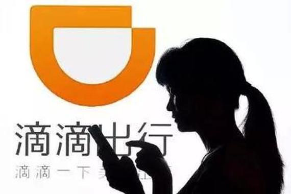 滴滴抗议网约车最严新规 共享经济受重创？