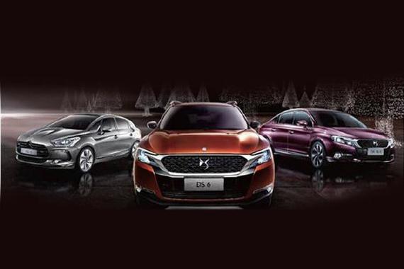 长安PSA会不会抛弃DS这个“赔钱货”？