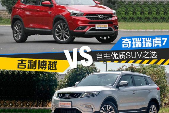 选瑞虎7还是选博越 真是令人左右为难！