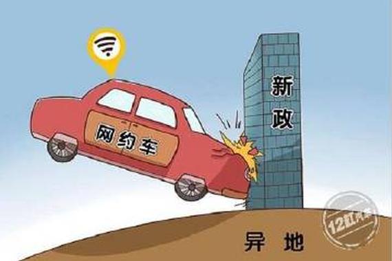 网约车要涨价？开车的、坐车的都要看看！