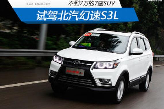 不到7万的7座SUV 它的诚意够了你买么？