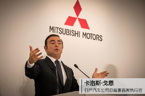 戈恩“洗牌”三菱 联盟跃升千万级汽车集团