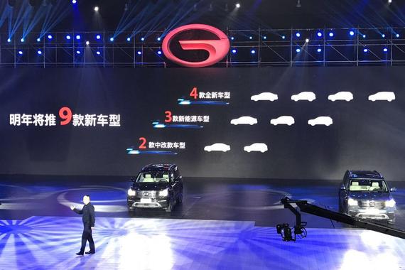 广汽传祺明年将推9款新车 年销目标50万辆