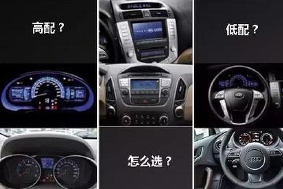 为什么买完车就后悔！你也是吗？