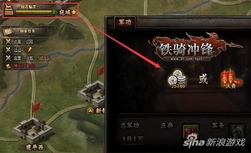 10招纵横三国 37《铁骑冲锋》小白通关指南_