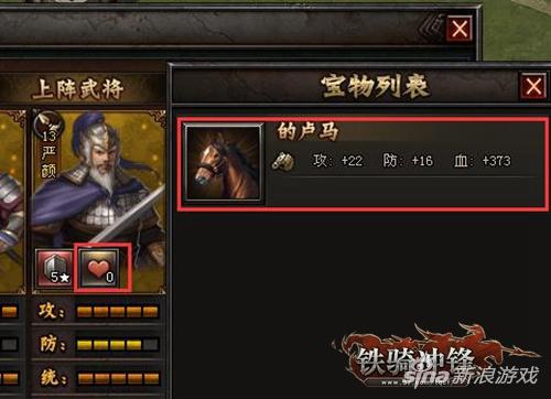 10招纵横三国 37《铁骑冲锋》小白通关指南_