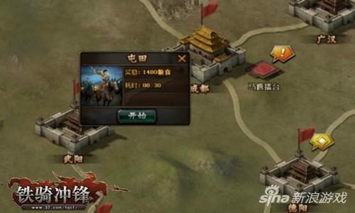 10招纵横三国 37《铁骑冲锋》小白通关指南_