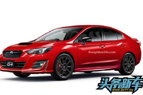 全新一代斯巴鲁WRX假想图 采用全新平台打造