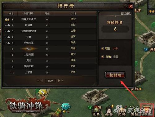 10招纵横三国 37《铁骑冲锋》小白通关指南_