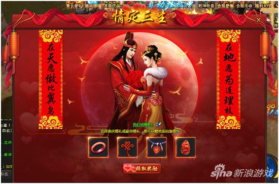 情定三生义结同心 404wan《青云志》全新玩法