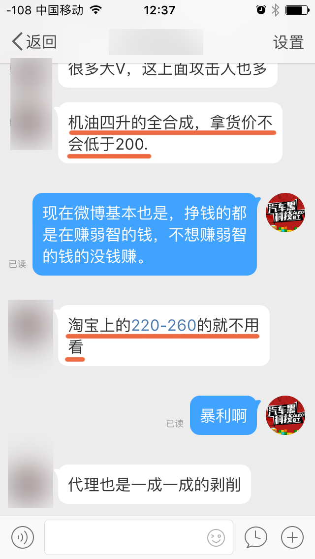 汽车黑科技65 六大电商机油样品初步分析