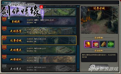 古城乱斗逞凶狠 51《剑侠情缘2》再续武侠前缘