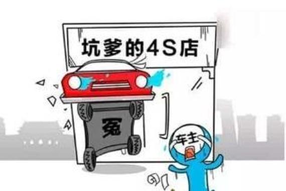 冤死了：爆料4s店卖一辆车究竟能赚你多少钱