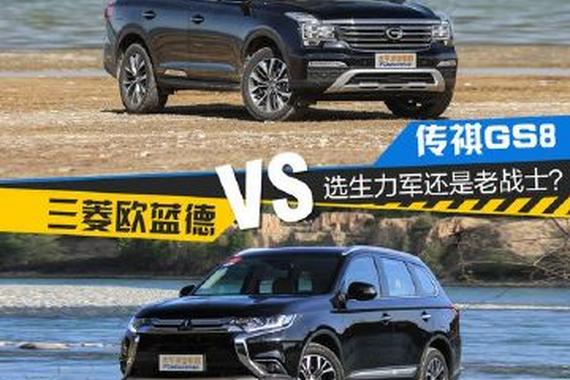 20万的中型7座SUV，传祺GS8和欧蓝德该怎么选？