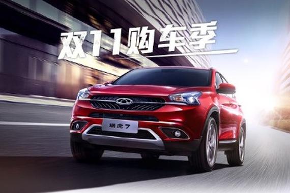 年前要买车回家 千万别再错过双11这波优惠