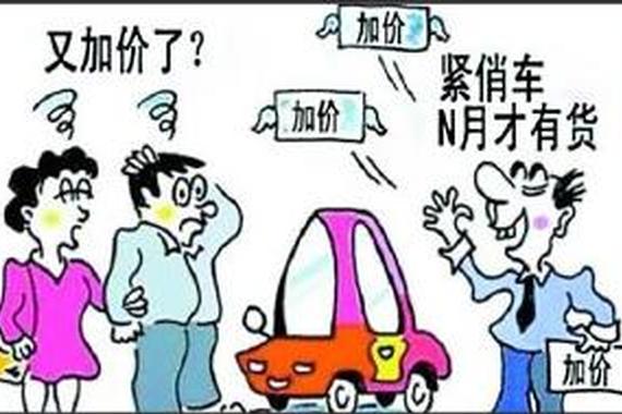 买车时的六大误区！别再想当然了