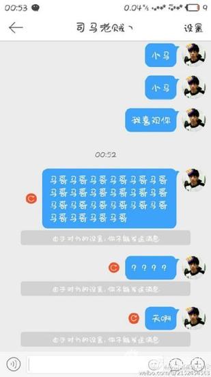 脑残粉与司马老贼的聊天记录