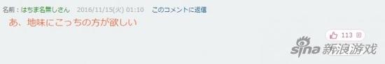 “啊,说实话更想要(X300)这种”(113赞、9踩)