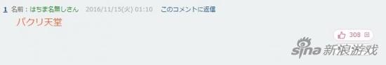 “抄袭天堂”(308赞、54踩)