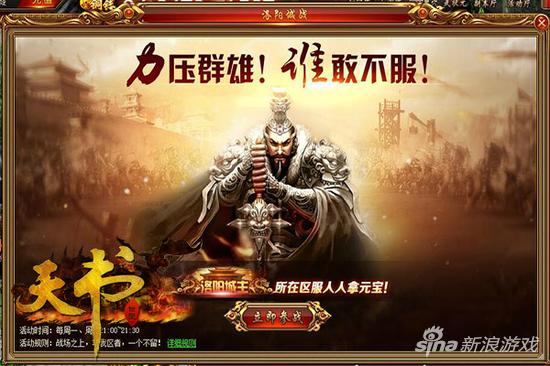 超越时代的存在 大黑《天书世界》称霸三国乱