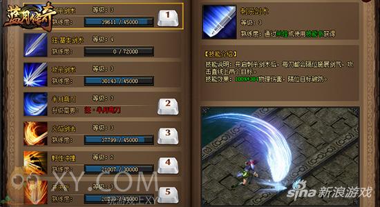 逆天啦! XY游戏《蓝月传奇》战斗技能全面升级