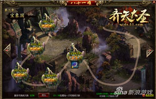 大王叫我来巡山 51《齐天大圣》带你征战西游