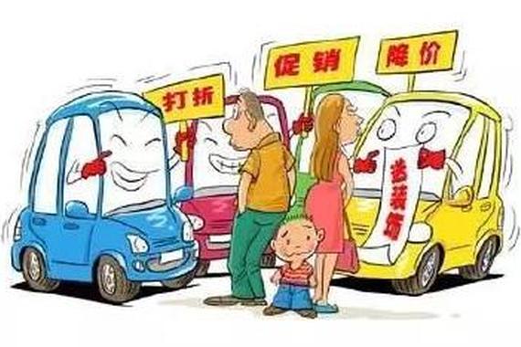别被网上买车最佳时间骗了！很多都是4S店干的