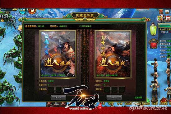 成为武林神话 大黑游戏《万世》奋勇闯江湖_网