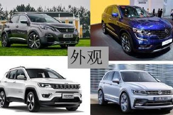 点评四款广州车展热门紧凑级SUV