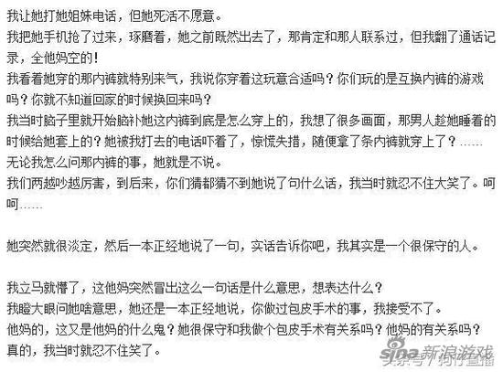 水友听到自己老婆解释的原因自己都笑了