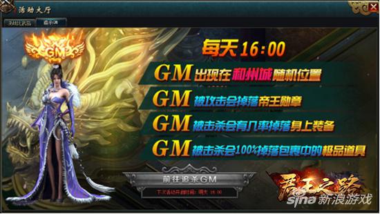 全城大搜捕!37《君王之路》追杀GM上演绝命狂