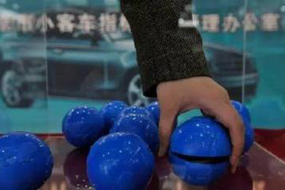 看不懂的北京新能源指标怪象解读 3万人预定指标，3万人持标待购