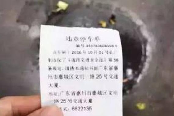 这种“罚单”居然把老司机也给骗了