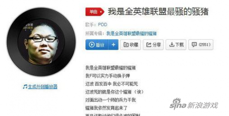 在今年,pdd可是登上两次网易云音乐榜首,以  洪荒之力>>和  我是全