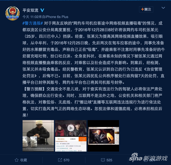 微博“平安双流”称该主播已被xing'zheng拘留