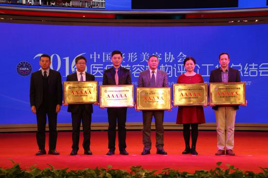图为张斌会长（左一）为获得5A的医疗美容机构授牌